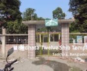 The Twelfth Shiva Temple, nestled in Budhhata Union, Asashuni Upazila, Satkhira District, Bangladesh, holds a rich history dating back to 1146. Established by Raja Raj Banshi of Raduli village, Khulna, this temple complex, initiated 250 years ago by Zamindar Babu Rajvanshi, originally featured 12 Shiva temples, a Kali temple, and a Krishna temple. Unfortunately, the 1971 conflict led to extensive damage, reducing it to six Shiva temples, one Kali temple, and one Krishna temple. Despite challenge