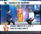 LiveIndia channel&#39;s &#39;Jab We Met...Sri Krishna&#39; program showed &#39;Krishna: History or Myth&#39; film in Hindi along with comments from director of the film Dr. Manish Pandit. nnMillions of Indians watched this program.