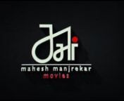 ME SHIVAJI PARK 2018 &#124; Marathi Movie &#124; Official Trailer