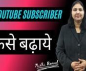 hello dosto !nin this video we gonna talk about how to increse subscribers on youtube channel ? so friends come on my channel let&#39;s start with this video namazing tips to increase subcribers on youtubenn1) quality content : if you want to increase subscribers on your channel friends if you are interested in teaching then you make educational channel and upload quality content n2) regular video upload: you need to upload video regularly on your channel n3) thumbnail : you should make attractive t
