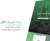 #motion #Graphics #infographic #Animation #2d_animation #presentation #saudiarabia #saudi #arabia #arab #riyadh #dammam #khobar #eastern_province #jeddah #Hasa