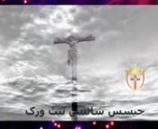 Dear Brothers and Sisters in Christ, nGreetings in the name of our Lord and Savior Jesus Christ. Welcome to Jesus Shines Network. Watch &amp; Share Words of God as 1 Minute Gospel Videos (September - 2021) Monthly Online Edition from Jesus Shines Network. Available in 50+ International Languages. nnWebsite: https://www.jesusshines.innornhttp://JESUSSHINES.wixsite.com/jesusshinesnetwork(Under Construction)nDON&#39;T CLICK THIS (EXCLUSIVE LINK FOR SUBSCRIBERS): https://bit.ly/3BhwQ4ZnnGET Jesus Sh