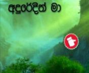 Dawasak Ewi Apith Ape Hina Walata Yawi - Piyath Rajapakse Sinhala Song 2021 n#Chamil_RSinhala Lyrics (Sri Lanka)n#EnglishSongs #BestEmotionalsongs #dawasakewiapith #piyathrajapakse #newsinhalasong #lovesong #asiansong