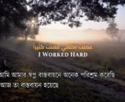 Video with English, Arabic and banglaSubtitle 73.8MB.mp4 from mb bangla