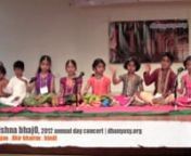 song type: bhajannrAgam: Ahir bhairavntAlam:nlanguage: hindincomposer: nndhanyasy.org &#124; 2012 annual day concertnStudents of Dhanya SubramaniannnShirdi Sai Center AuditoriumnMilpitas, CA 95035 USA