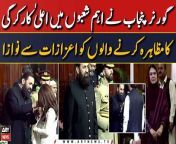 Civilians honoured by awards at Governor House Punjab on Pakistan Day
