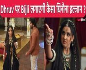 In latest episode of Dhruv Tara Samay Sadi se Pare we will see that Will Bijli know the truth about Dhruv and also does Surya Pratap know the truth about Dhruv ? .For all Latest updates onDhruv Tara Samay Sadi se Pare please subscribe to FilmiBeat. &#60;br/&#62;&#60;br/&#62;#DhruvTaraSerial #dhruvtarasamaysadisepare #DhruvTara #DhruvTaraSpoiler&#60;br/&#62;~PR.126~ED.140~