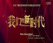 [ENG SUB] 我们的新时代 New Generation &#60;br/&#62;Related Content&#60;br/&#62;New Generation: Beautiful You&#60;br/&#62;A mini-series about a group of volunteers who dedicate their time to improving life in their neighbourhood.&#60;br/&#62;New Generation: Leap&#60;br/&#62;A mini-series about the development and building of the first Chinese passenger aircraft, and the many craftspeople and engineers who worked on it.&#60;br/&#62;New Generation: The Hurt Locker&#60;br/&#62;A mini-series about soldiers of a special military unit who risk their lives on a daily basis in order to defuse old mines for public safety.&#60;br/&#62;New Generation: Happiness Method&#60;br/&#62;A university student becomes a doctor in the ER Department after graduation. In order to take care of her mother, Liu Shi Lan gives up on the opportunity to work at a renowned hospital in the city, and becomes a doctor in the countryside., succeeding her mother as a second-generation village physician. She butts head with the black-bellied village secretary head, Hai Yang.&#60;br/&#62;New Generation: Because I Have a Home&#60;br/&#62;College student and a village official Huang Si Qi and a popular Internet celebrity Zhuang Xiao Dong lead villagers to use e-commerce to gain profits and revitalize their hometown.&#60;br/&#62;New Generation: Emergency Rescue&#60;br/&#62;Shows the dedication of the civilian rescue team.&#60;br/&#62;Native Title: 我们的新时代&#60;br/&#62;Also Known As: Wo Men De Xin Shi Dai , Wo He Wo De Shi Dai , 我和我的时代 , 我們的新時代 , 我和我的時代&#60;br/&#62;Screenwriter: Han Chen Chen, Hu Ya, Wang Xiao Qiang&#60;br/&#62;Genres: Drama&#60;br/&#62;&#60;br/&#62;#New Generation#NewGenerationchinesedrama #NewGenerationengsub #chinesedrama #chineseengsub #cdrama #engsub&#60;br/&#62;&#60;br/&#62;TAG:New Generation,New Generation engsub, chinese drama,chinese drama,new generation,generation,new gneration,new generation kvmo,kvmo new generation,kvmo - new generation,girls&#39; generation,generation tete dur,leprince new generation,new generation leprince,this is our generation,ultraman new generations,blasterjaxx new generation,new generation blasterjaxx,ultraman new generations mv,ultraman new generation heroes,jerusalema new generation cover,blasterjaxx leprince new generation,new generation blasterjaxx leprince&#60;br/&#62;&#60;br/&#62;