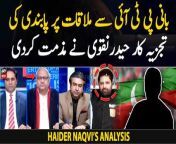 Analyst Haider Naqvi condemns ban on meeting PTI founder