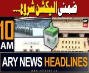 ARY News 10 AM Headlines &#124; 14th March 2024 &#124;