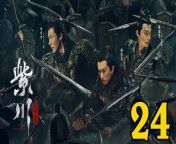 紫川光明三傑24 - Eternal Brotherhood: The King of Light in Zichuan 2024 Ep24 END Full HD from dream dol de bretagne