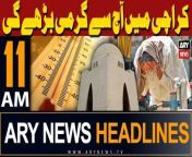 ARY News 11 AM Headlines 17th March 2024 &#124;