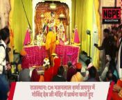Rajasthan CM Bhajanlal Sharma offers prayer at Govind Dev Ji temple, in Jaipur from kruti dev to unicode