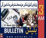 #bulletin #IMF #PTI #pmshehbazsharif #pakarmy #supremecourt #sehri #ramadan2024 &#60;br/&#62;&#60;br/&#62;۔‘Lies, Lies’ chant breaks out during Donald Lu’s speech&#60;br/&#62;&#60;br/&#62;۔PTI’s ‘cipher drama’ exposed at US Congressional hearing: Ata Tarar&#60;br/&#62;&#60;br/&#62;Follow the ARY News channel on WhatsApp: https://bit.ly/46e5HzY&#60;br/&#62;&#60;br/&#62;Subscribe to our channel and press the bell icon for latest news updates: http://bit.ly/3e0SwKP&#60;br/&#62;&#60;br/&#62;ARY News is a leading Pakistani news channel that promises to bring you factual and timely international stories and stories about Pakistan, sports, entertainment, and business, amid others.&#60;br/&#62;&#60;br/&#62;Official Facebook: https://www.fb.com/arynewsasia&#60;br/&#62;&#60;br/&#62;Official Twitter: https://www.twitter.com/arynewsofficial&#60;br/&#62;&#60;br/&#62;Official Instagram: https://instagram.com/arynewstv&#60;br/&#62;&#60;br/&#62;Website: https://arynews.tv&#60;br/&#62;&#60;br/&#62;Watch ARY NEWS LIVE: http://live.arynews.tv&#60;br/&#62;&#60;br/&#62;Listen Live: http://live.arynews.tv/audio&#60;br/&#62;&#60;br/&#62;Listen Top of the hour Headlines, Bulletins &amp; Programs: https://soundcloud.com/arynewsofficial&#60;br/&#62;#ARYNews&#60;br/&#62;&#60;br/&#62;ARY News Official YouTube Channel.&#60;br/&#62;For more videos, subscribe to our channel and for suggestions please use the comment section.