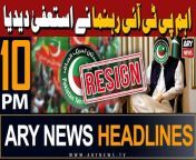 #ptileader #hammadazhar #pti #headlines &#60;br/&#62;&#60;br/&#62;Hearing of £190 million reference against PTI founder, Bushra Bibi adjourned&#60;br/&#62;&#60;br/&#62;Sher Afzal Marwat will be PAC Chairman: Barrister Gohar&#60;br/&#62;&#60;br/&#62;PHC restrains ECP disqualification move against KP CM Gandapur&#60;br/&#62;&#60;br/&#62;PTI founder, Qureshi, others acquitted in two cases&#60;br/&#62;&#60;br/&#62;Section 144 imposed in Rawalpindi&#60;br/&#62;&#60;br/&#62;IMF reaches staff level agreement with Pakistan&#60;br/&#62;&#60;br/&#62;Follow the ARY News channel on WhatsApp: https://bit.ly/46e5HzY&#60;br/&#62;&#60;br/&#62;Subscribe to our channel and press the bell icon for latest news updates: http://bit.ly/3e0SwKP&#60;br/&#62;&#60;br/&#62;ARY News is a leading Pakistani news channel that promises to bring you factual and timely international stories and stories about Pakistan, sports, entertainment, and business, amid others.