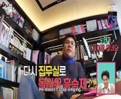 (ENG) Omniscient Interfering View Ep 290 EngSub