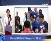 The Los Angeles Dodgers have fired star player Shohei Ohtani&#39;s long-time translator Mizuhara Ippei for engaging in illegal gambling.
