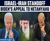 President Biden conveyed to Prime Minister Netanyahu that the US won&#39;t support such action. Concerns about a regional war loom large. Biden praised Israel&#39;s defense but emphasized a diplomatic response. Iran warned the US against involvement, threatening to target American forces in the region. &#60;br/&#62; &#60;br/&#62; &#60;br/&#62; &#60;br/&#62;#iranisrael #iranisraellivestream #iranisraelwarnewstodaylive #iranisraelwaraljazeera #iranisraelwarfootage #israeliranyudh #iranisraelconflict #Oneindia #Oneindianews &#60;br/&#62;~ED.194~GR.121~