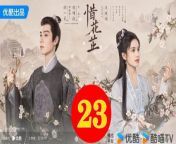 惜花芷23 - The Story of Hua Zhi 2024 Ep23 Full HD from hd love