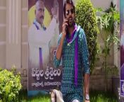 Save The Tigers 2 Telugu Full Hd Movie 2024 Part 1 from pitta kathalu in telugu