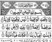 Surah Al-Waqiah is the 56th chapter of holy quran. Surah Al-Waqiah consists of 96 verses. Surah Al-Waqiah has 3 Rukus. Surah Al-Waqiah is the part of 27th para of holy quran. Surah Al-Waqiah is a Mecca Surah. Surah Al-Waqiah is recommended to be recited every night for wealth and for poverty elimination.&#60;br/&#62;#surahwaqiah #surahalwaqiah