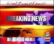 Eid-ul-Fitr 2024 Moon Sighting Pakistan - Latest Updates from 9 news sydney update morning