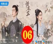 惜花芷06 - The Story of Hua Zhi 2024 Ep06 Full HD from 2018 china hd photos