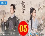 惜花芷05 - The Story of Hua Zhi 2024 Ep05 Full HD from dil hua besaram song