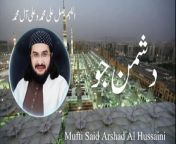 Dushman Jo Ap Ky Hen New Status Mufti Said Arshad Al Hussaini from kabhi jo baadal
