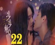 步步傾心22 - Step By Step Love Ep22 Full HD from day movie