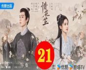 惜花芷21 - The Story of Hua Zhi 2024 Ep21 Full HD from 2 strangers 6 date