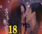 步步傾心18 - Step By Step Love Ep18 Full HD from fairy tales new stories cinderella in telugu
