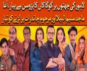 #Hoshyarian #SaleemAlbela #GogaPasroori #AghaMajid #ArzuuFatima #ComedyShow #Funny #Entertainment &#60;br/&#62;&#60;br/&#62;For the latest General Elections 2024 Updates ,Results, Party Position, Candidates and Much more Please visit our Election Portal: https://elections.arynews.tv&#60;br/&#62;&#60;br/&#62;Follow the ARY News channel on WhatsApp: https://bit.ly/46e5HzY&#60;br/&#62;&#60;br/&#62;Subscribe to our channel and press the bell icon for latest news updates: http://bit.ly/3e0SwKP&#60;br/&#62;&#60;br/&#62;ARY News is a leading Pakistani news channel that promises to bring you factual and timely international stories and stories about Pakistan, sports, entertainment, and business, amid others.&#60;br/&#62;&#60;br/&#62;Official Facebook: https://www.fb.com/arynewsasia&#60;br/&#62;&#60;br/&#62;Official Twitter: https://www.twitter.com/arynewsofficial&#60;br/&#62;&#60;br/&#62;Official Instagram: https://instagram.com/arynewstv&#60;br/&#62;&#60;br/&#62;Website: https://arynews.tv&#60;br/&#62;&#60;br/&#62;Watch ARY NEWS LIVE: http://live.arynews.tv&#60;br/&#62;&#60;br/&#62;Listen Live: http://live.arynews.tv/audio&#60;br/&#62;&#60;br/&#62;Listen Top of the hour Headlines, Bulletins &amp; Programs: https://soundcloud.com/arynewsofficial&#60;br/&#62;#ARYNews&#60;br/&#62;&#60;br/&#62;ARY News Official YouTube Channel.&#60;br/&#62;For more videos, subscribe to our channel and for suggestions please use the comment section.