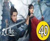 又見逍遙40 - Sword and Fairy 2024 Ep40 END Full HD from end move song