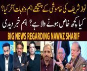 #11thHour #NawazSharif #MaryamNawaz #PMShehbazSharif &#60;br/&#62;&#60;br/&#62;Follow the ARY News channel on WhatsApp: https://bit.ly/46e5HzY&#60;br/&#62;&#60;br/&#62;Subscribe to our channel and press the bell icon for latest news updates: http://bit.ly/3e0SwKP&#60;br/&#62;&#60;br/&#62;ARY News is a leading Pakistani news channel that promises to bring you factual and timely international stories and stories about Pakistan, sports, entertainment, and business, amid others.&#60;br/&#62;&#60;br/&#62;Official Facebook: https://www.fb.com/arynewsasia&#60;br/&#62;&#60;br/&#62;Official Twitter: https://www.twitter.com/arynewsofficial&#60;br/&#62;&#60;br/&#62;Official Instagram: https://instagram.com/arynewstv&#60;br/&#62;&#60;br/&#62;Website: https://arynews.tv&#60;br/&#62;&#60;br/&#62;Watch ARY NEWS LIVE: http://live.arynews.tv&#60;br/&#62;&#60;br/&#62;Listen Live: http://live.arynews.tv/audio&#60;br/&#62;&#60;br/&#62;Listen Top of the hour Headlines, Bulletins &amp; Programs: https://soundcloud.com/arynewsofficial&#60;br/&#62;#ARYNews&#60;br/&#62;&#60;br/&#62;ARY News Official YouTube Channel.&#60;br/&#62;For more videos, subscribe to our channel and for suggestions please use the comment section.