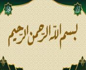 Surah Ar Rahman with Urdu Translation | Surah Al Rehman with English Subtitles | Quran in Hindi Translation | from ami ar rabbi na
