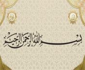 Surah Al Buruj with Urdu Translation | Surah Al Burooj | Quran with Hindi Translation | Quran with English Translation | Tilawat | from el espacio exterior para