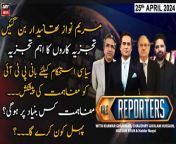 The Reporters | Khawar Ghumman & Chaudhry Ghulam Hussain | ARY News | 25th April 2024 from m hussain bandalve all sariake song