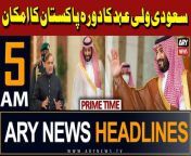 #saudicrownprince #muhammadbinsalman #PakSaudiarelations #pmshehbazsharif #Pakistan #saudiarabia &#60;br/&#62;&#60;br/&#62;ARY News 5 AM Headlines 7th May 2024 &#124; Saudi crown prince likely to visit Pakistan&#60;br/&#62;