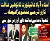 #khabar #justicebabarsattar #islamabadhighcourt #contemptofcourt &#60;br/&#62;&#60;br/&#62;Follow the ARY News channel on WhatsApp: https://bit.ly/46e5HzY&#60;br/&#62;&#60;br/&#62;Subscribe to our channel and press the bell icon for latest news updates: http://bit.ly/3e0SwKP&#60;br/&#62;&#60;br/&#62;ARY News is a leading Pakistani news channel that promises to bring you factual and timely international stories and stories about Pakistan, sports, entertainment, and business, amid others.&#60;br/&#62;&#60;br/&#62;Official Facebook: https://www.fb.com/arynewsasia&#60;br/&#62;&#60;br/&#62;Official Twitter: https://www.twitter.com/arynewsofficial&#60;br/&#62;&#60;br/&#62;Official Instagram: https://instagram.com/arynewstv&#60;br/&#62;&#60;br/&#62;Website: https://arynews.tv&#60;br/&#62;&#60;br/&#62;Watch ARY NEWS LIVE: http://live.arynews.tv&#60;br/&#62;&#60;br/&#62;Listen Live: http://live.arynews.tv/audio&#60;br/&#62;&#60;br/&#62;Listen Top of the hour Headlines, Bulletins &amp; Programs: https://soundcloud.com/arynewsofficial&#60;br/&#62;#ARYNews&#60;br/&#62;&#60;br/&#62;ARY News Official YouTube Channel.&#60;br/&#62;For more videos, subscribe to our channel and for suggestions please use the comment section.