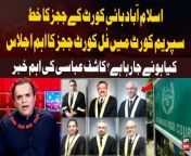 #IslamabadHighCourt #SupremeJudicialCouncil #Letter #BreakingNews#kashifabbasi &#60;br/&#62;&#60;br/&#62;IHC judges write to SJC against &#39;interference&#39; in judicial matters &#124; Kashif Abbasi&#39;s Analysis&#60;br/&#62;
