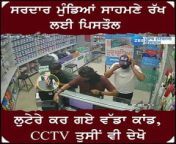 Daylight robbery inside the city of Delhi in India &#124; knowledge