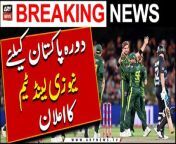 New Zealand team announced for Pakistan tour