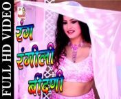 New Rajasthani Song ~ Durga Jasraj New DJ Song ~ रंग रंगीली बींदणी ~ Marwadi Dance Song&#60;br/&#62;&#60;br/&#62;&#60;br/&#62;Song - Rang Rangili Bheelni&#60;br/&#62;Album - Rang Rangili Bheelni&#60;br/&#62;Singer - Durga Jasraj&#60;br/&#62;Music Label - Rajasthani Hits Gorband&#60;br/&#62;Parent Label(Publisher) - Shubham Audio Video Private Limited&#60;br/&#62;Email ID - info@vianetmedia.com&#60;br/&#62;RAJ758