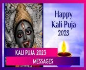Kali Puja Is A Hindu Festival Which Celebrates Goddess Kali On The Day Of Karthik Amavasya, During The Diwali Festivities. Also Known As Shyama Puja, Kali Puja 2022 Will Be Celebrated On November 12 And Is Sure To Be A Grand Festivity In West Bengal. And To Celebrate Kali Puja, Many People Usually Share Happy Kali Puja 2023 Wishes And Messages, Kali Puja Greetings, Happy Kali Puja Images And Wallpapers With Family And Friends.&#60;br/&#62;