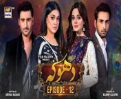 Join ARY Digital on Whatsapphttps://bit.ly/3LnAbHU&#60;br/&#62;&#60;br/&#62;Dhoka Episode 12 &#124; Komal Meer &#124; Affan Waheed &#124; Agha Ali &#124; Sanam Jung &#124; 22nd November 2023 &#124; ARY Digital Drama &#60;br/&#62;&#60;br/&#62;Watch All Episodes of Dhoka Herehttps://bit.ly/47sfB1m&#60;br/&#62;&#60;br/&#62;A story about how combination of bad decisions and greed can lead to a domino effect to multiple lives…&#60;br/&#62;&#60;br/&#62;Director: Kashif Saleem.&#60;br/&#62;Writer: Mehak Nawab &#60;br/&#62;&#60;br/&#62;Cast :&#60;br/&#62;Komal Meer,&#60;br/&#62;Affan Waheed&#60;br/&#62;Agha Ali&#60;br/&#62;Sanam Jung&#60;br/&#62;Shagufta Ejaz&#60;br/&#62; Javed Sheikh&#60;br/&#62; Nausheen Shah&#60;br/&#62;Atiqa Odho &#60;br/&#62;Seemi Pasha&#60;br/&#62;Paras Masroor and others.&#60;br/&#62; &#60;br/&#62;Watch Dhoka Daily at 9:00 PM only on ARY Digital.&#60;br/&#62;&#60;br/&#62;#dhoka #affanwaheed #komalmeer #aghaali #sanamjung #arydigital