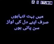 Am so lonely broken angel translate to Urdu