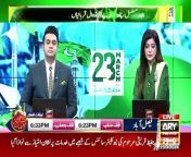 #ShaameRamazan #Ramadan2024 #IMF #PTI #PMLN#pakistanarmy #paksitanday #23march&#60;br/&#62;&#60;br/&#62;&#60;br/&#62;Follow the ARY News channel on WhatsApp: https://bit.ly/46e5HzY&#60;br/&#62;&#60;br/&#62;Subscribe to our channel and press the bell icon for latest news updates: http://bit.ly/3e0SwKP&#60;br/&#62;&#60;br/&#62;ARY News is a leading Pakistani news channel that promises to bring you factual and timely international stories and stories about Pakistan, sports, entertainment, and business, amid others.