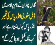 Explore the development of Lahore&#39;s newest double-story underpass, dedicated to the iconic Gaman Pahlwan! Learn about the exact location of this underpass and get the inside scoop on when it is scheduled to be finished.&#60;br/&#62;Anchor: Faizan Haider&#60;br/&#62;&#60;br/&#62;#GamaPehalwan #Underpass #InfrastructureProject #GamanPahlwanLegacy #LahoreDevelopment #Lahore &#60;br/&#62;&#60;br/&#62;Follow Us on Facebook: https://www.facebook.com/urdupoint.network/&#60;br/&#62;Follow Us on Twitter: https://twitter.com/DailyUrduPoint &#60;br/&#62;Follow Us on Instagram: https://www.instagram.com/urdupoint_com/&#60;br/&#62;Visit Us on Web: https://www.urdupoint.com/