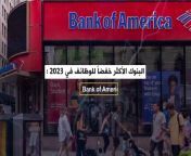 Global Banks Job Cuts TV_1.mp4 from mp4 download com